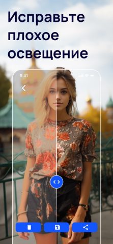 BlurBuster: ИИ улучшение фото для iOS — скриншот 2