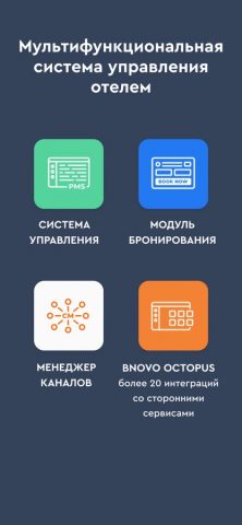 Bnovo для iOS — скриншот 1
