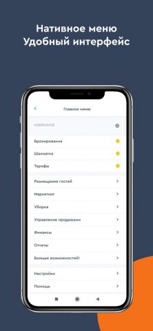 Bnovo для iOS — скриншот 2