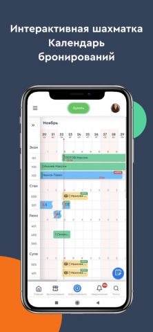 Bnovo для iOS — скриншот 3