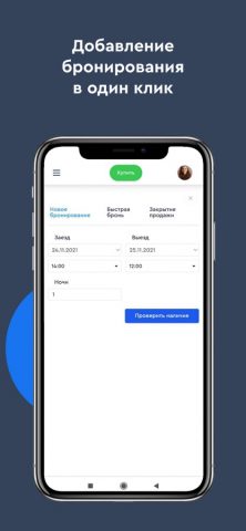 Bnovo для iOS — скриншот 4