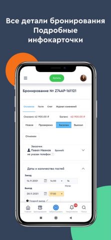 Bnovo для iOS — скриншот 5