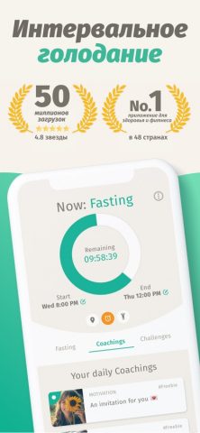 BodyFast: Интервальный пост для iOS — скриншот 1