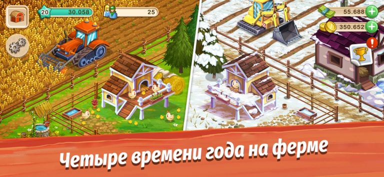 Большая ферма: мобильный урожа для iOS — скриншот 2