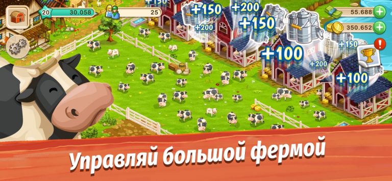 Большая ферма: мобильный урожа для iOS — скриншот 3