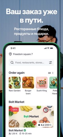 Bolt Food для iOS — скриншот 1