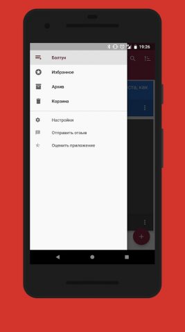 Болтун для Android — скриншот 3