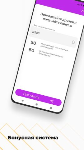 Бонус Клиент для Android — скриншот 3
