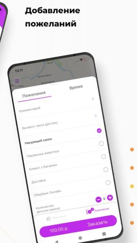Бонус Клиент для Android — скриншот 4