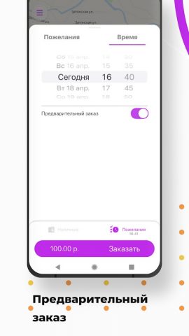 Бонус Клиент для Android — скриншот 5