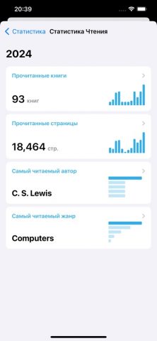 BookBuddy для iOS — скриншот 3
