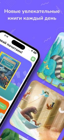 Booka — Книги для Детей для iOS — скриншот 2