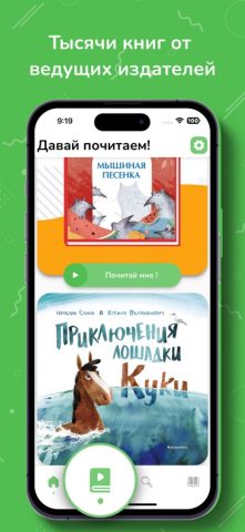 Booka — Книги для Детей для iOS — скриншот 3
