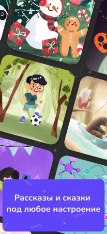 Booka — Книги для Детей для iOS — скриншот 5