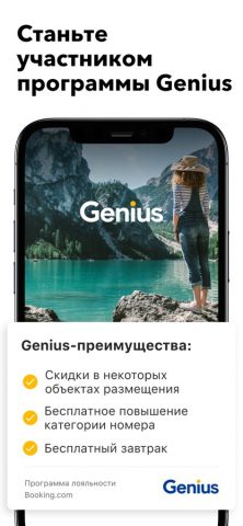 Booking.com бронирование жилья для iOS — скриншот 5