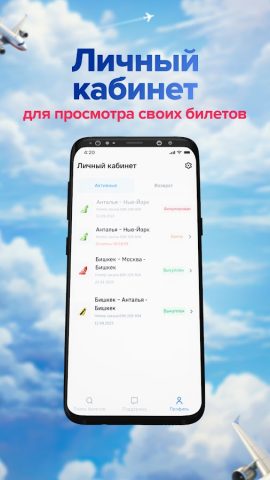 Bookit.kg дешевые авиабилеты для Android — скриншот 5