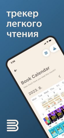 Bookmory — Трекер книг — скриншот 1