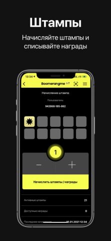 Boomerangme для iOS — скриншот 2