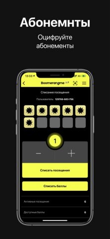 Boomerangme для iOS — скриншот 4