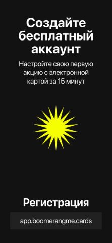 Boomerangme для iOS — скриншот 5