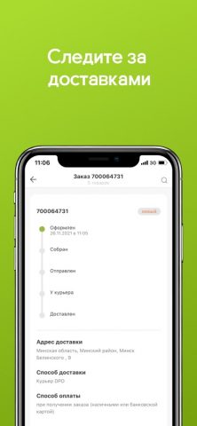 Boomkids для iOS — скриншот 2