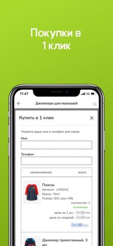 Boomkids для iOS — скриншот 3