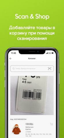 Boomkids для iOS — скриншот 4