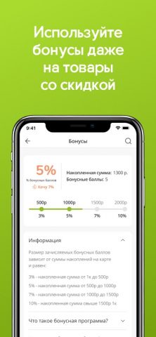 Boomkids для iOS — скриншот 5