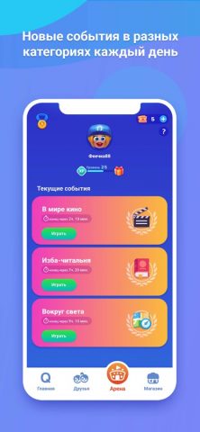 БорьбаУмов. для iOS — скриншот 4