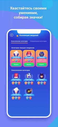 БорьбаУмов. для iOS — скриншот 5