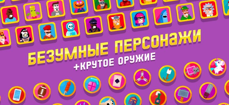 Bowmasters: Игры Стрелялки для iOS — скриншот 5