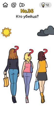 Brain Out для iOS — скриншот 1