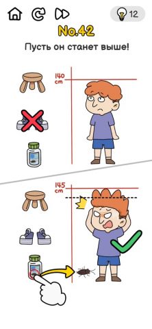 Brain Out для iOS — скриншот 2