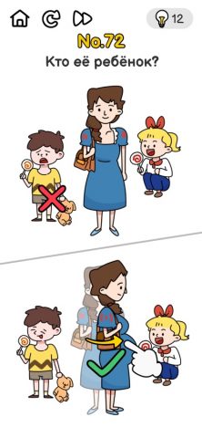 Brain Out для iOS — скриншот 4