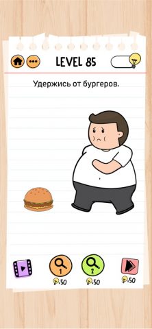 Brain Test 2: Хитрые Рассказы для iOS — скриншот 1