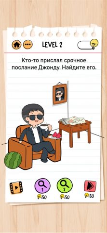 Brain Test 2: Хитрые Рассказы для iOS — скриншот 2