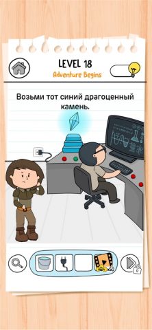 Brain Test 3: Xитрые квесты для iOS — скриншот 1