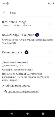 Brainoom для Android — скриншот 2