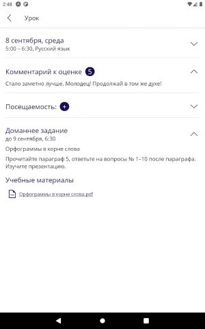 Brainoom для Android — скриншот 5