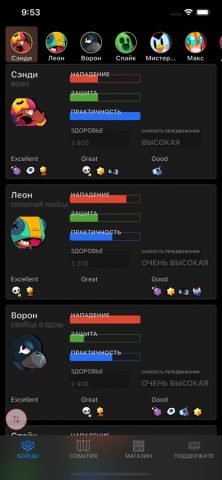 Brawl Stars вики для iOS — скриншот 1