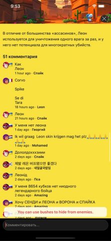 Brawl Stars вики для iOS — скриншот 3