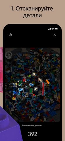 Brickit для iOS — скриншот 3
