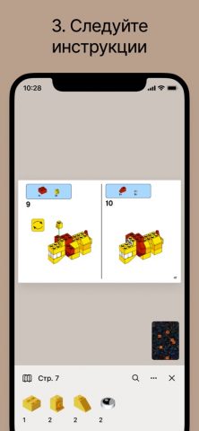 Brickit для iOS — скриншот 5