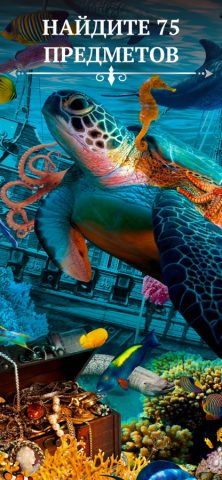 Bright Objects・Найти Предметы для iOS — скриншот 2