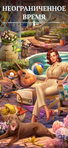 Bright Objects・Найти Предметы для iOS — скриншот 4