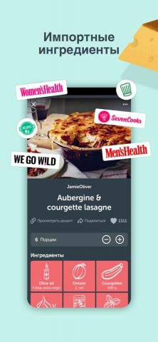 Bring! – список покупок для iOS — скриншот 5