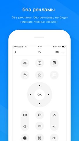 BroadLink — универсальный пуль для Android — скриншот 4