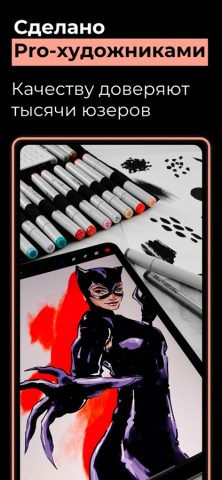 Brushes for Procreate для iOS — скриншот 4