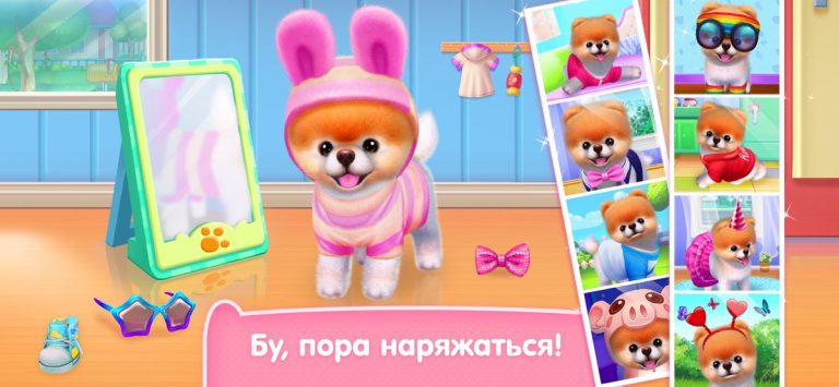 Бу – Самая милая собачка для iOS — скриншот 2