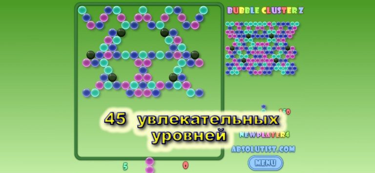 Bubble Clusterz — Игра Шарики — скриншот 1